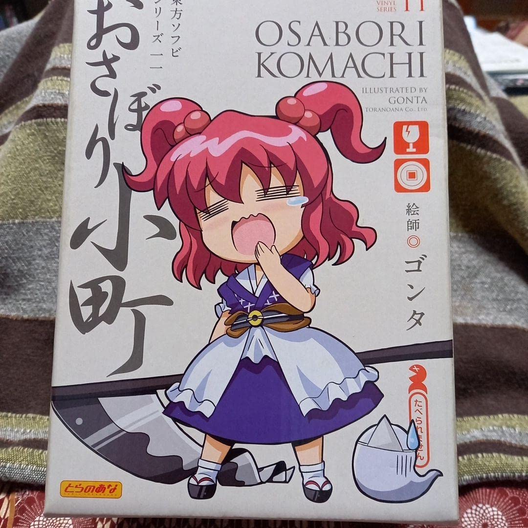 Amazon.co.jp: 東方ソフビシリーズ11 おさぼり小町 フィギュア : おもちゃ